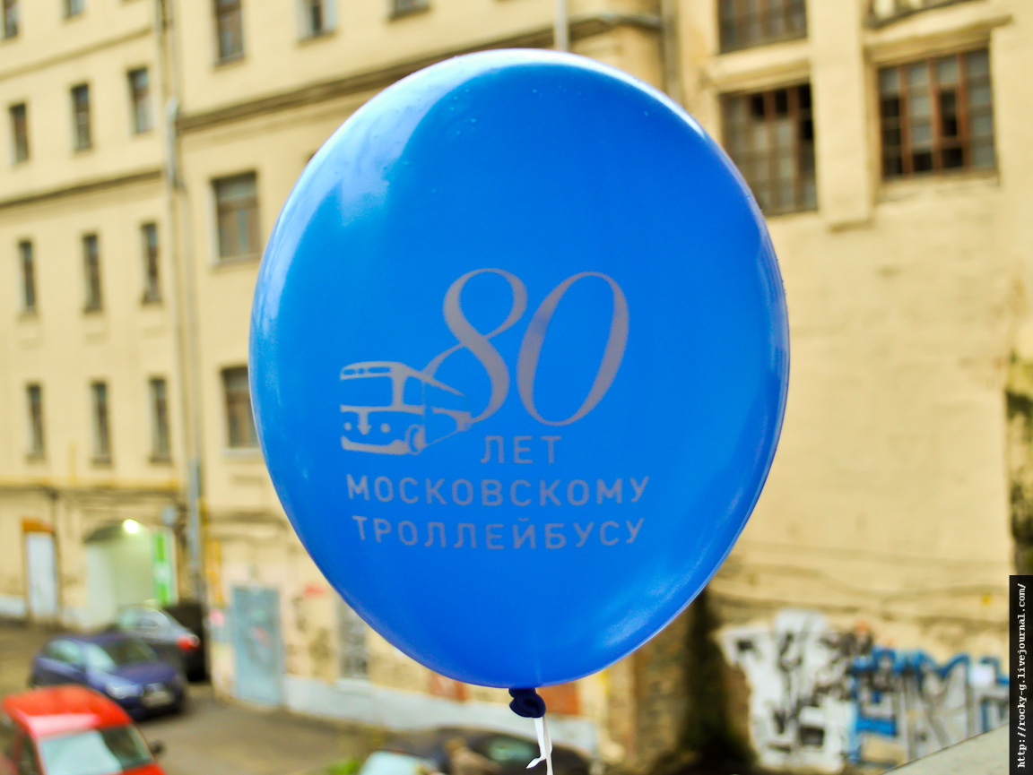 Парад к 80-летию московского троллейбуса 16.11.2013